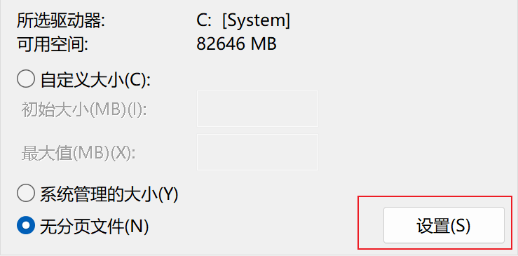 解决 Windows 虚拟内存迁移失败的全过程实录